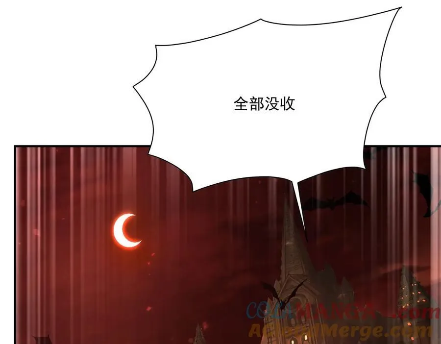 第348话 雅娜的收藏 第93页