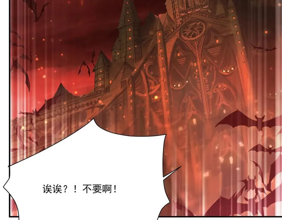第348话 雅娜的收藏 第94页