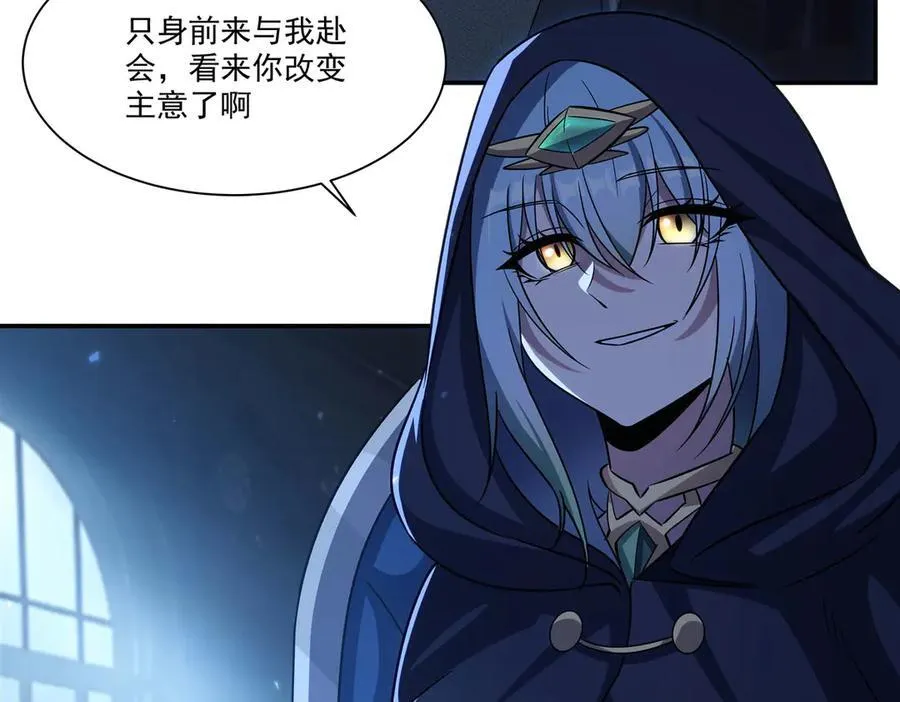 第348话 雅娜的收藏 第98页