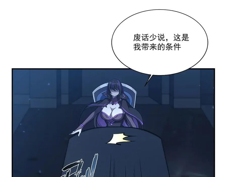 第348话 雅娜的收藏 第102页