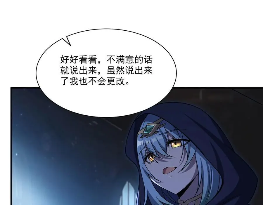 第348话 雅娜的收藏 第106页