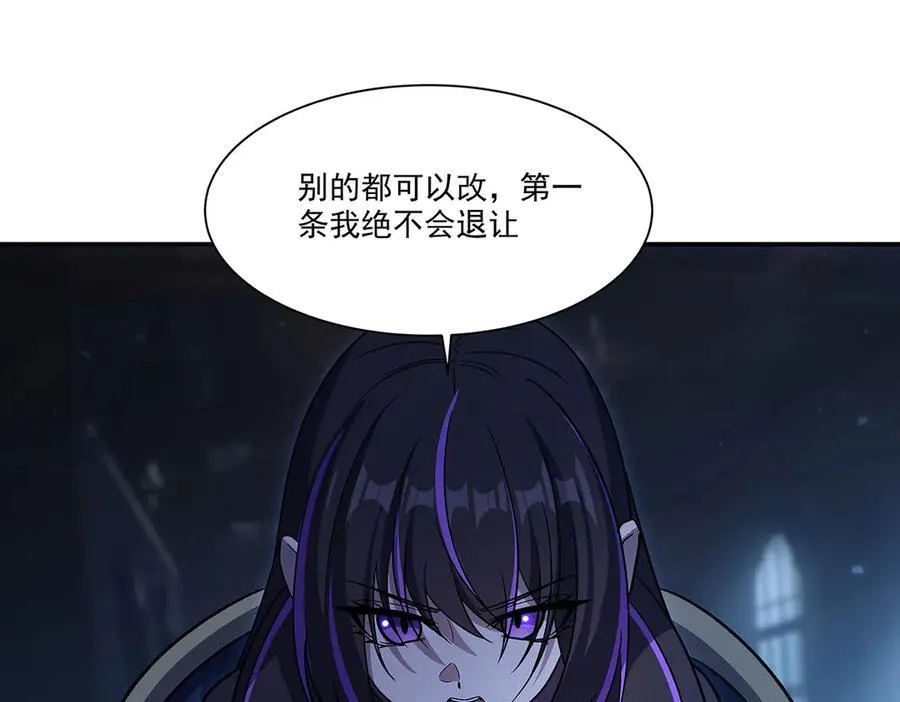 第348话 雅娜的收藏 第110页