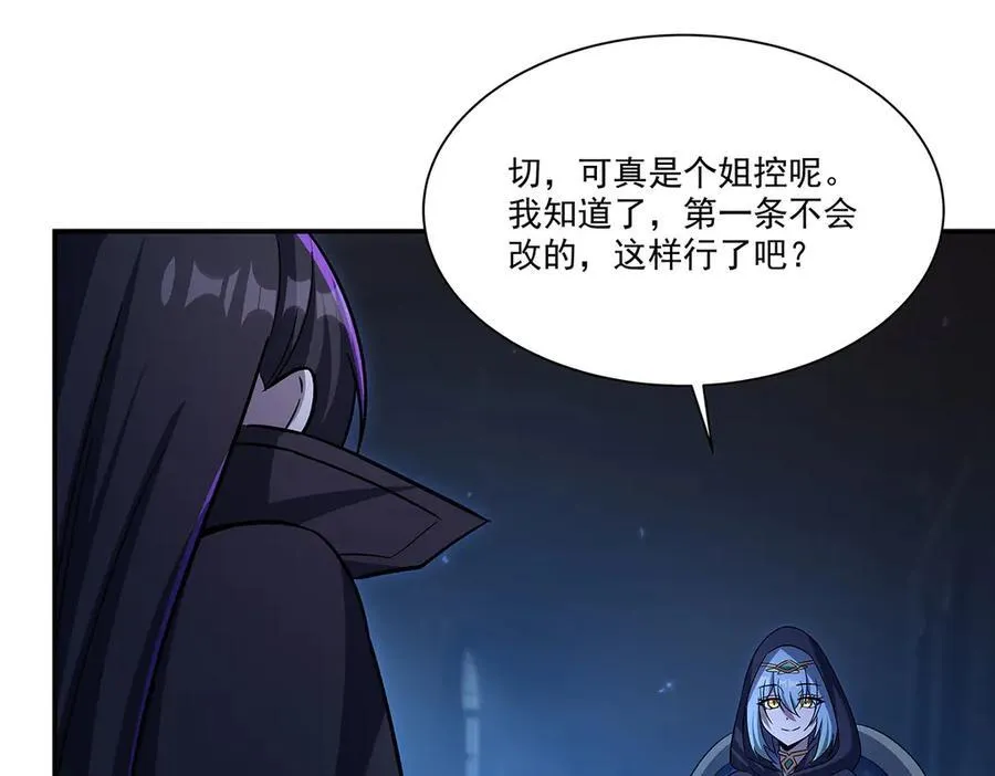 第348话 雅娜的收藏 第114页