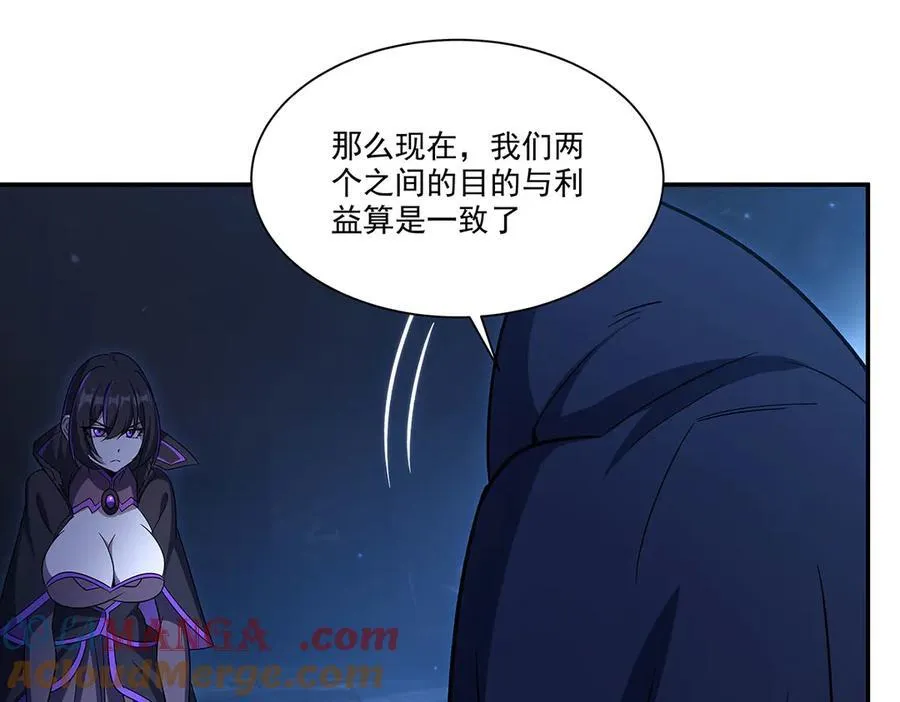 第348话 雅娜的收藏 第117页