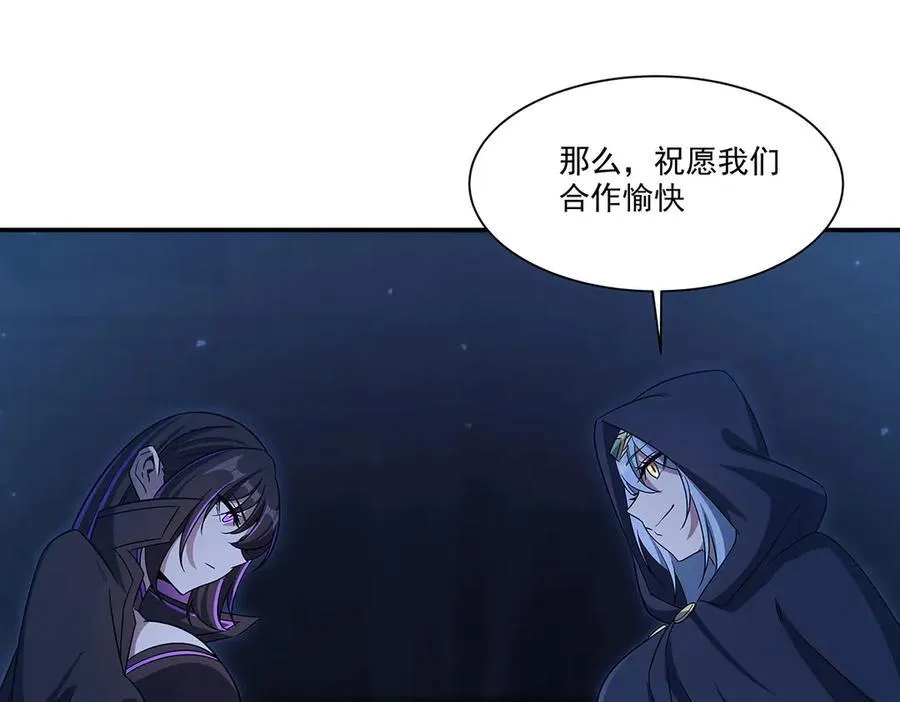 第348话 雅娜的收藏 第119页