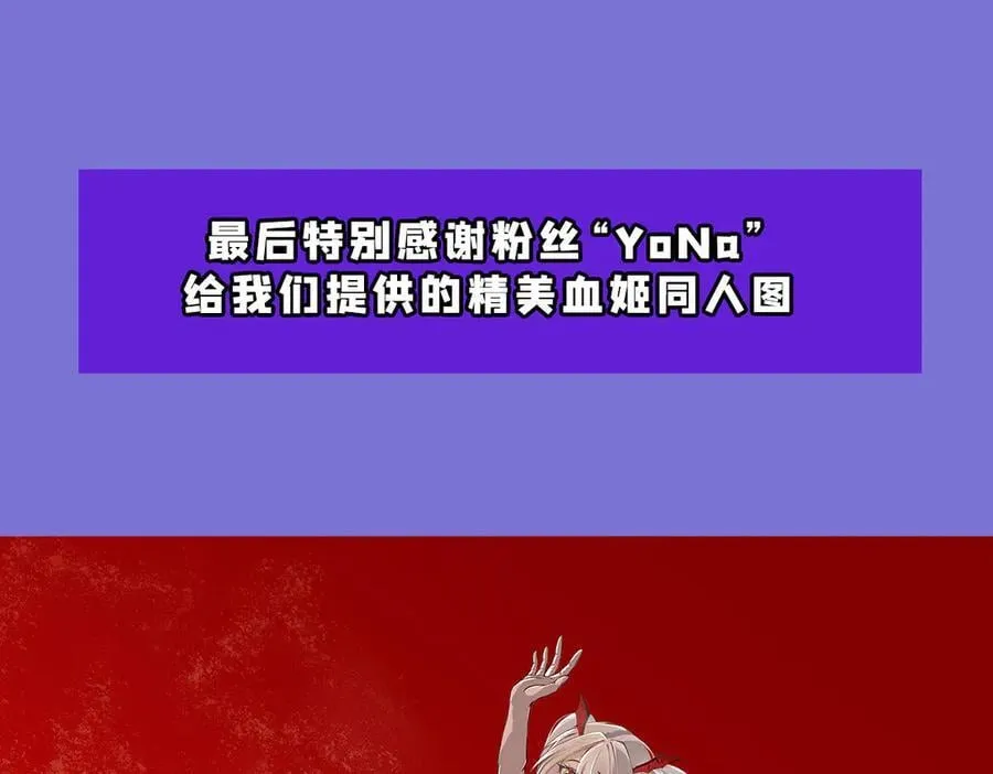第348话 雅娜的收藏 第124页