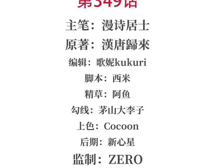 第349话 心结 第2页