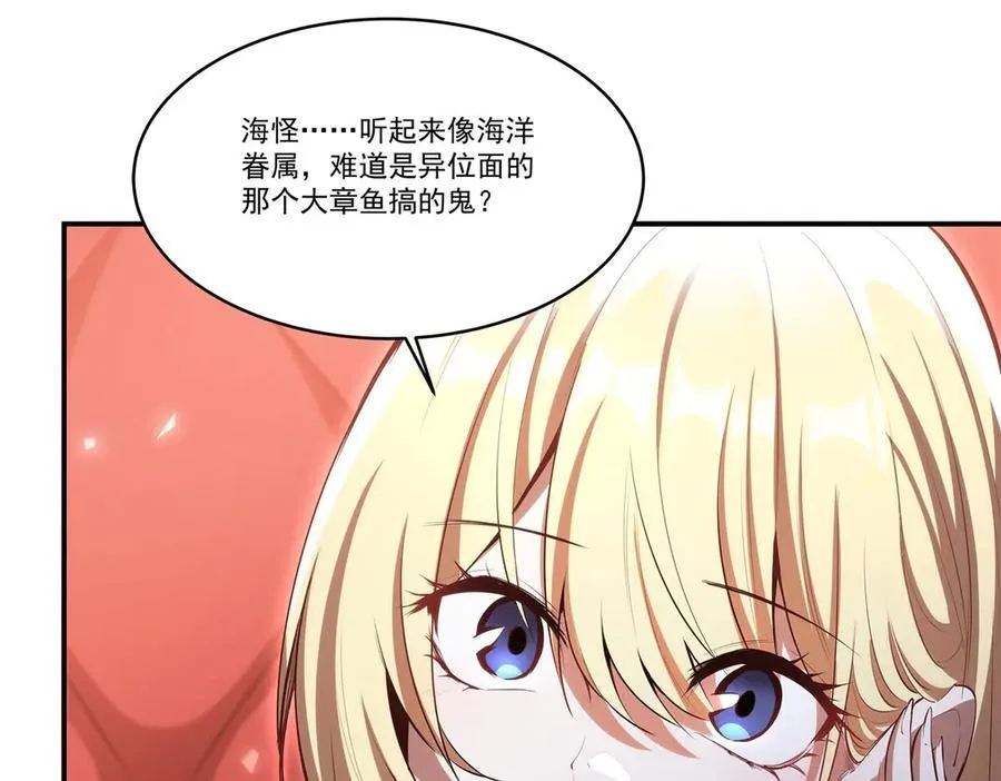 第349话 心结 第7页