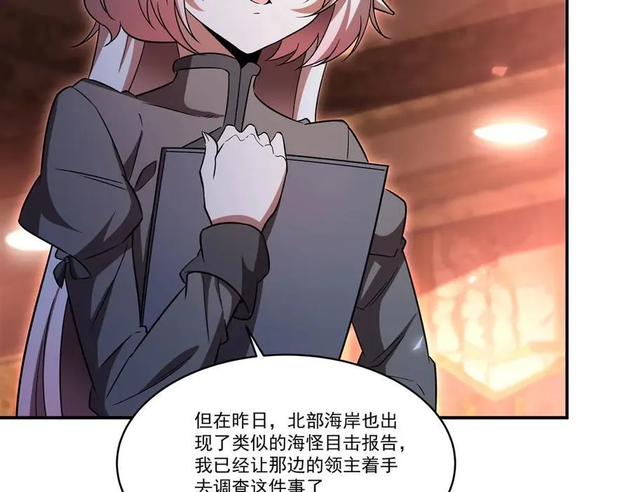 第349话 心结 第10页