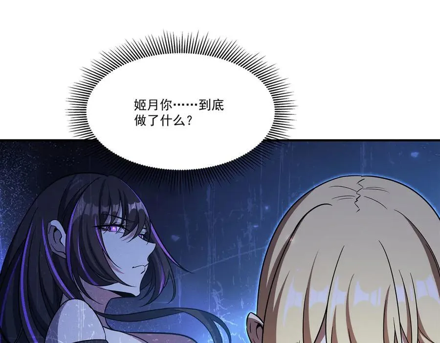 第349话 心结 第22页