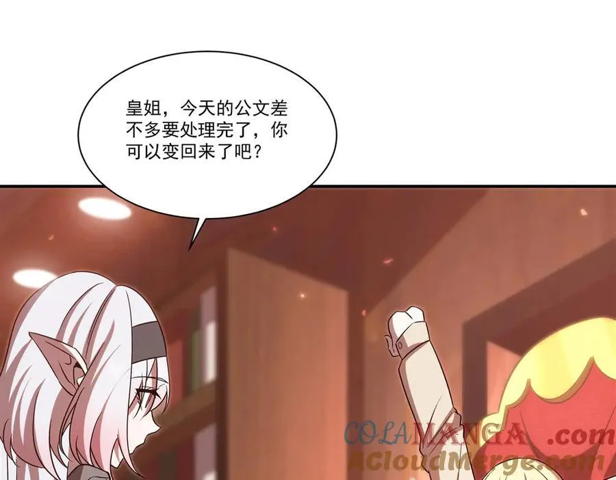 第349话 心结 第25页