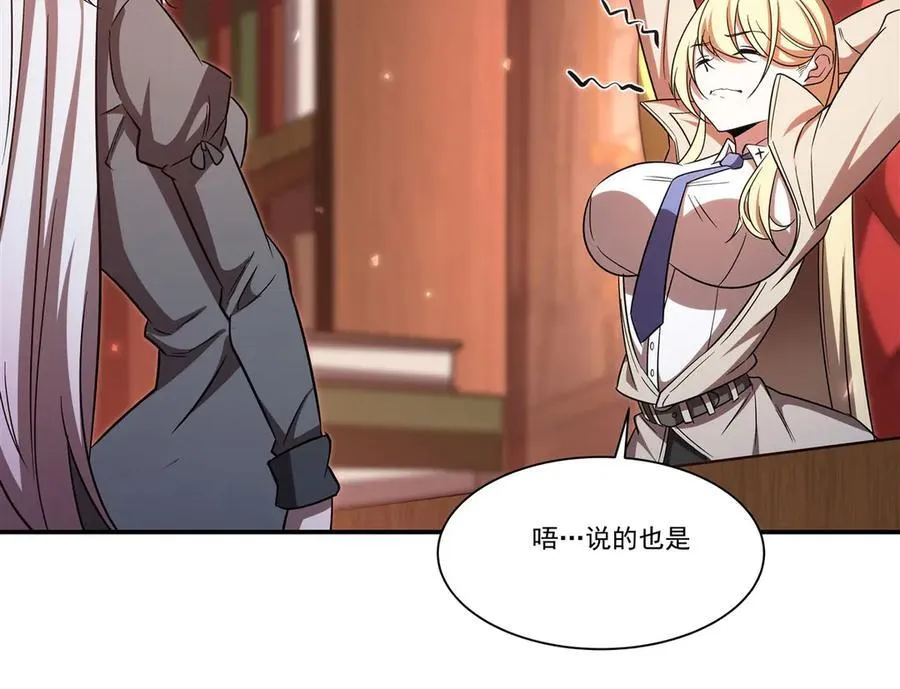 第349话 心结 第26页
