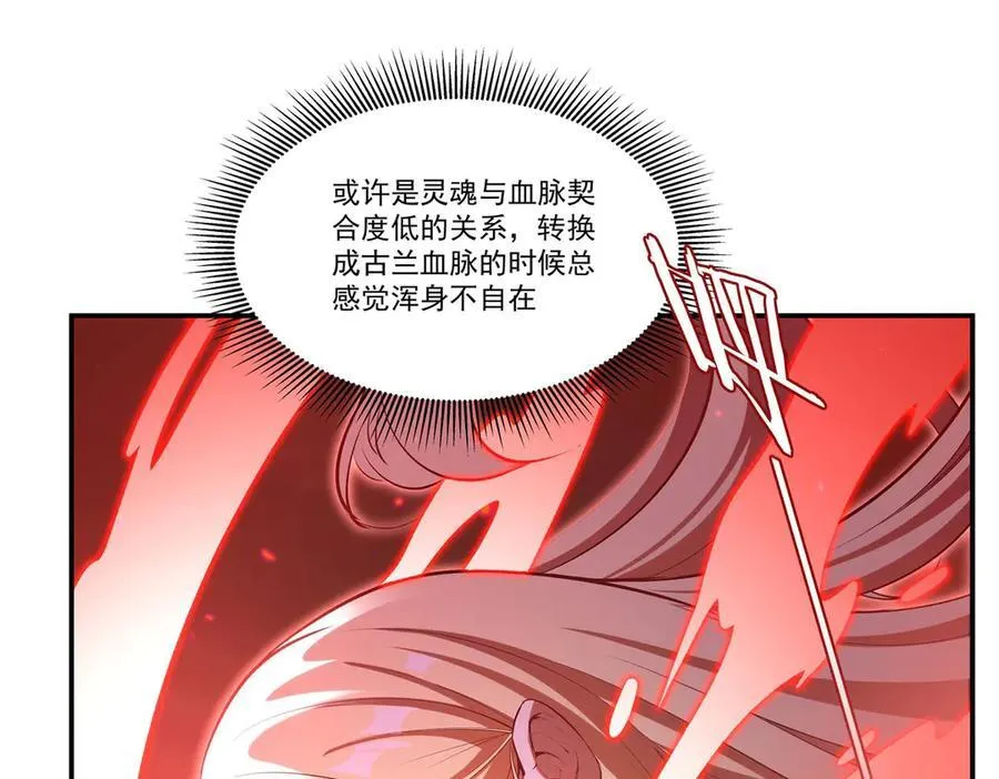 第349话 心结 第27页