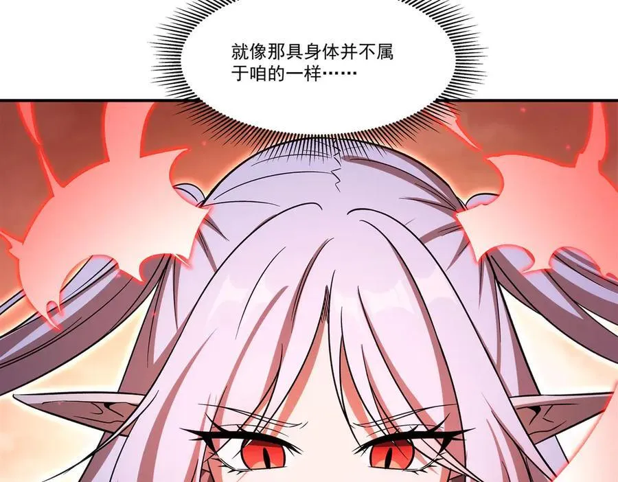 第349话 心结 第31页