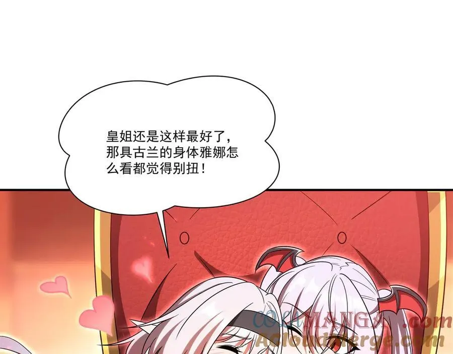 第349话 心结 第33页