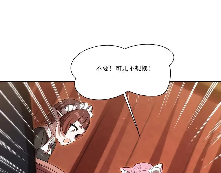 第349话 心结 第43页