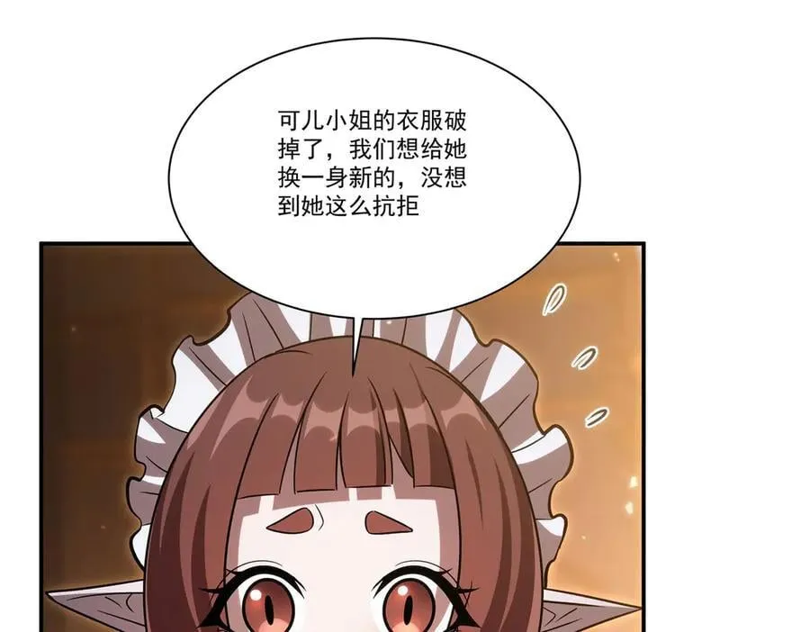 第349话 心结 第51页
