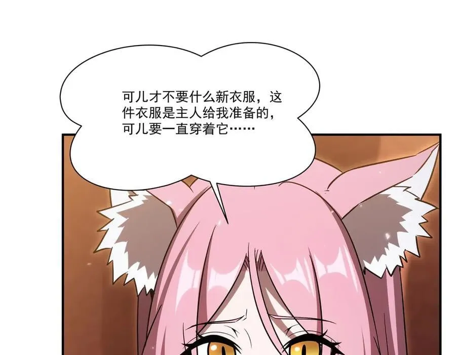 第349话 心结 第55页