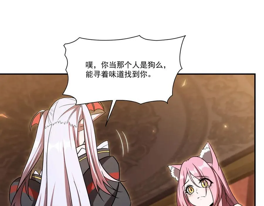 第349话 心结 第59页