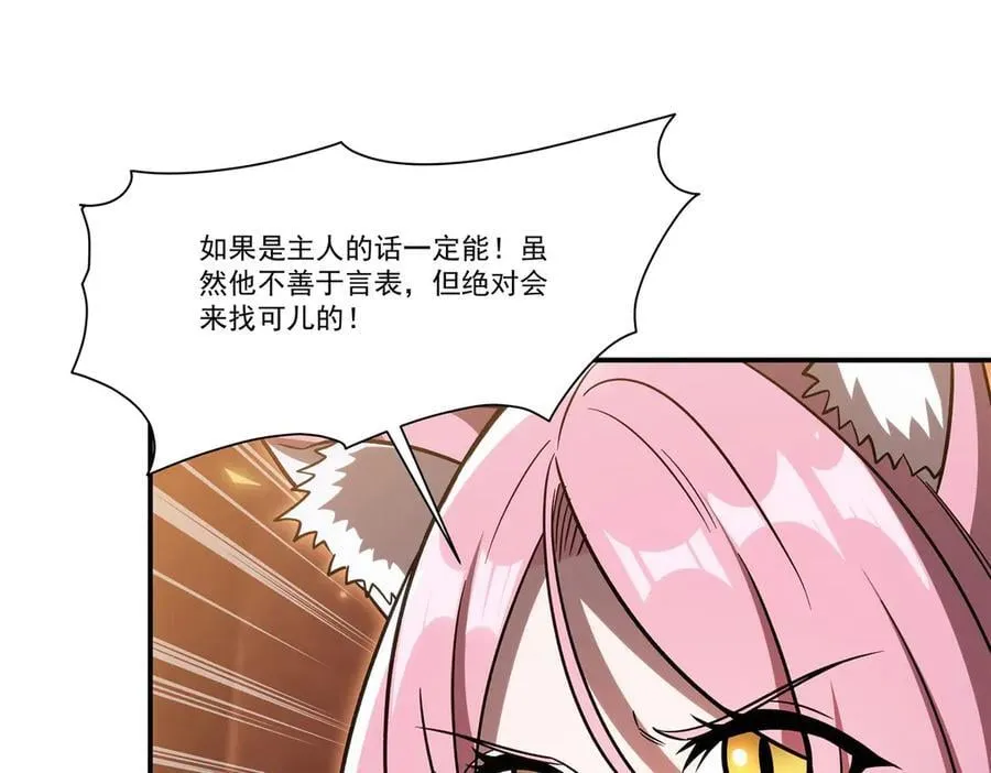 第349话 心结 第62页