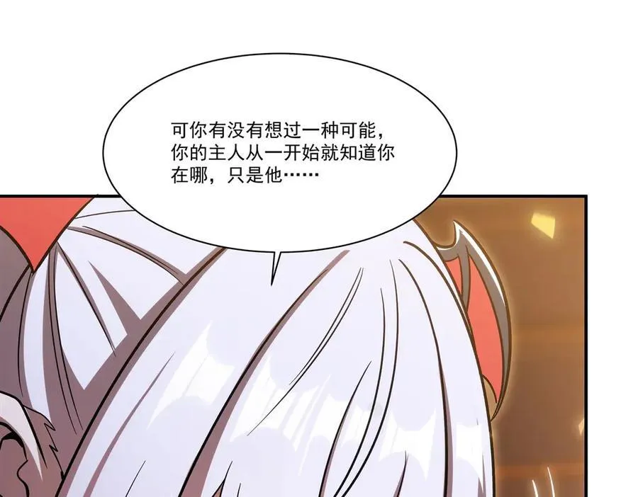 第349话 心结 第64页