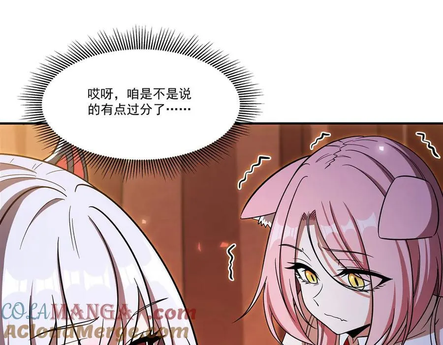 第349话 心结 第69页