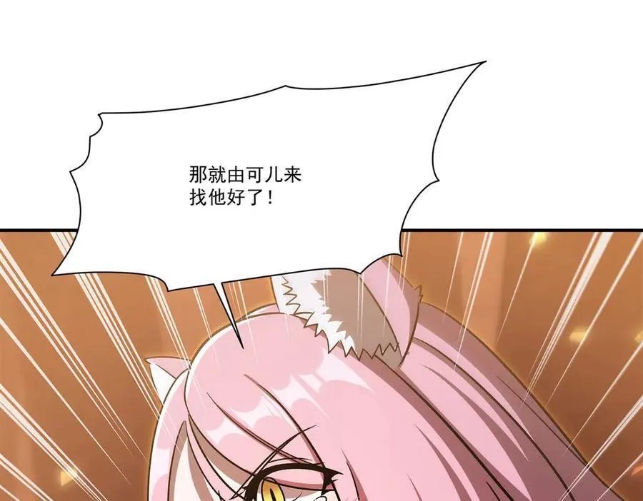 第349话 心结 第74页