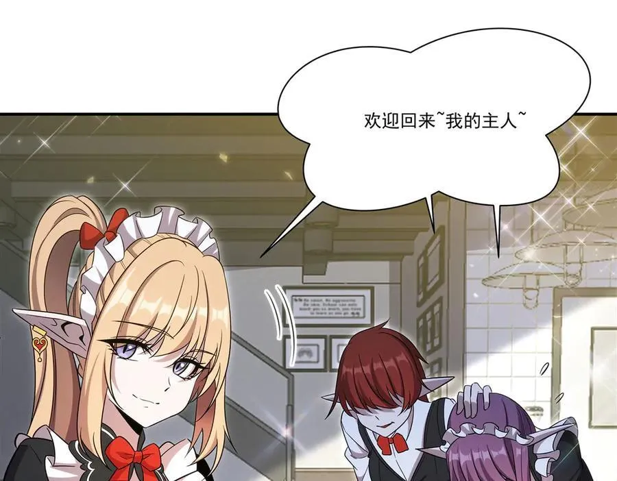 第349话 心结 第86页