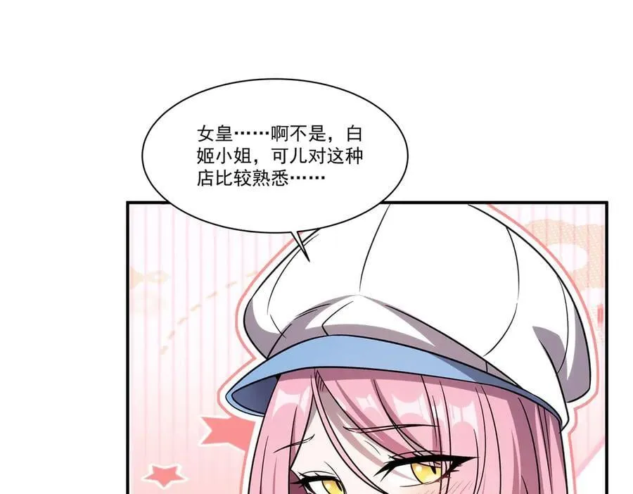 第349话 心结 第91页