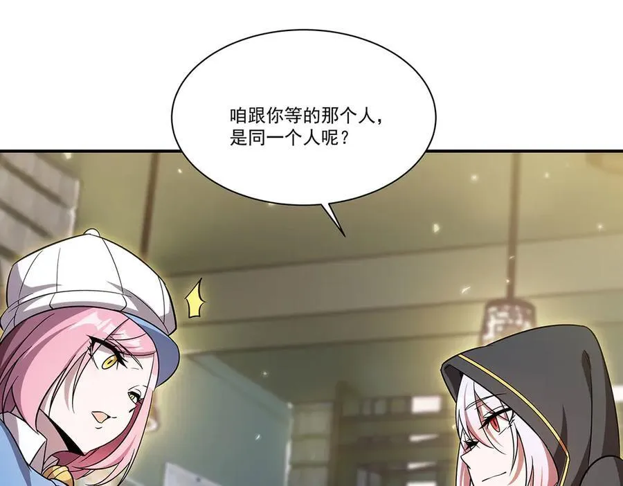 第349话 心结 第106页