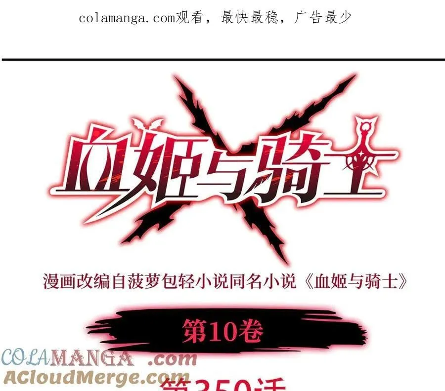 第350话 演技 第1页