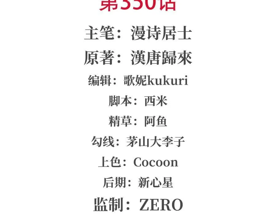 第350话 演技 第2页