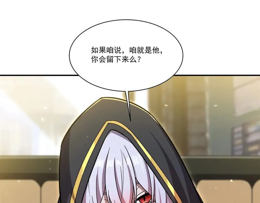 第350话 演技 第4页
