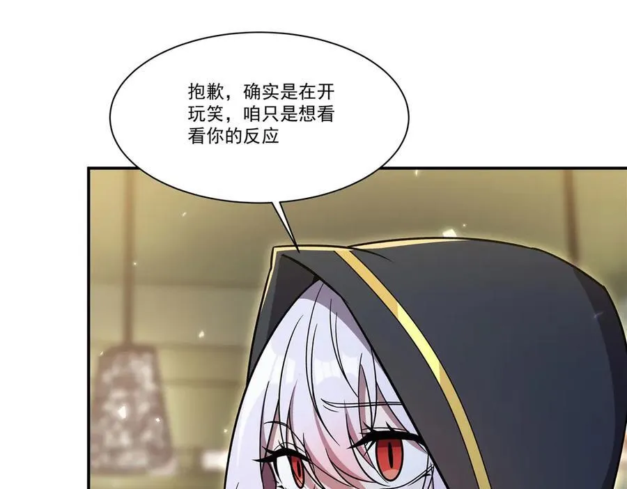 第350话 演技 第11页
