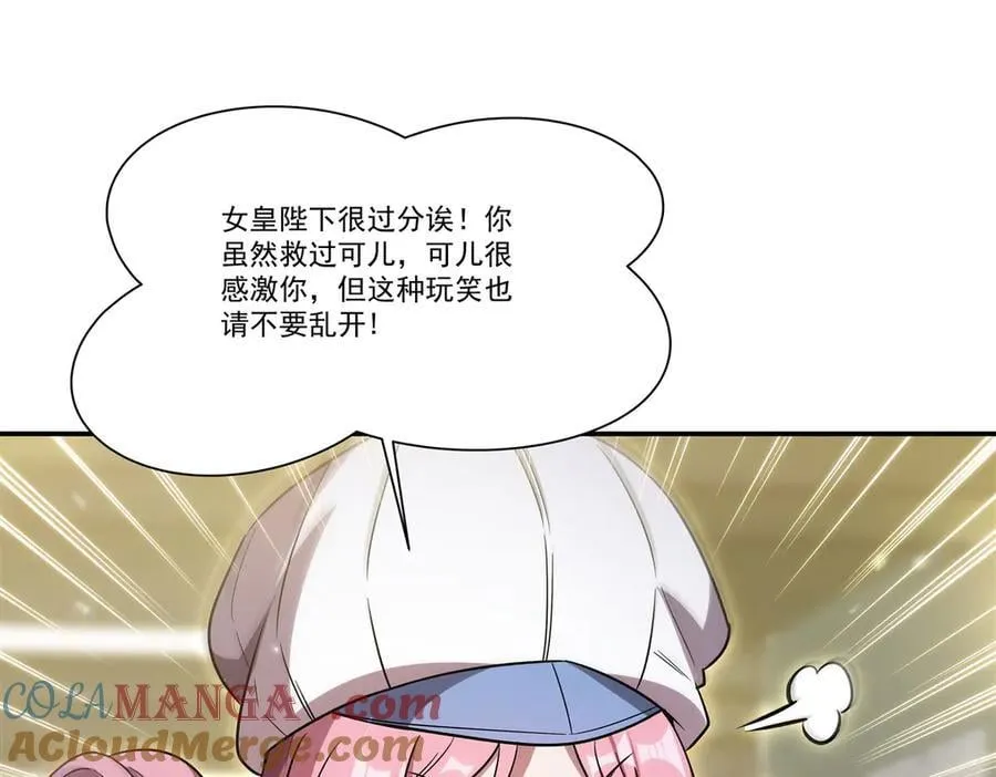 第350话 演技 第13页