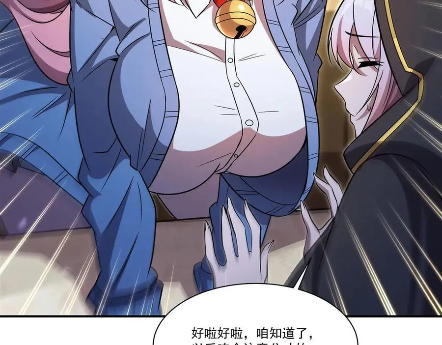 第350话 演技 第15页
