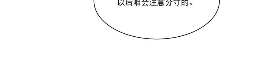 第350话 演技 第16页