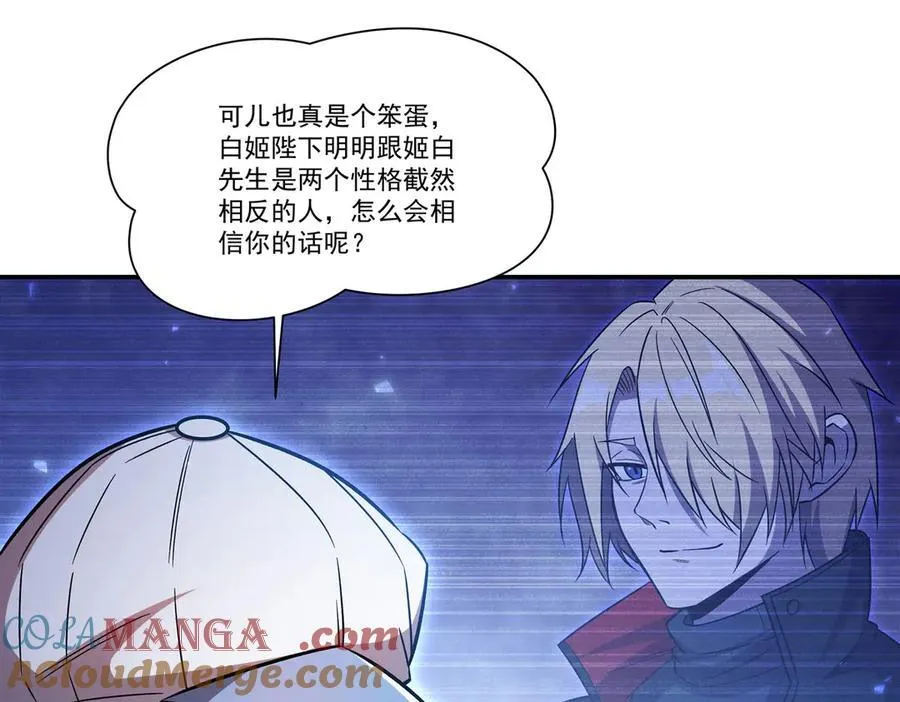 第350话 演技 第17页