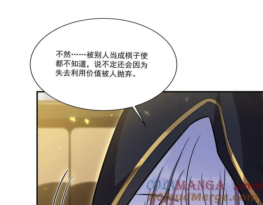 第350话 演技 第21页