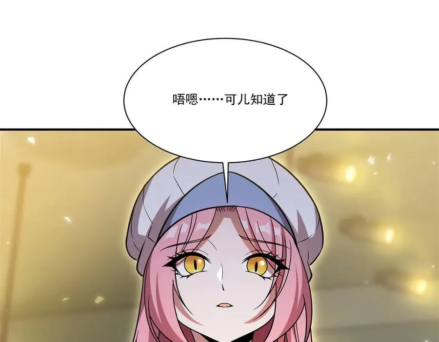 第350话 演技 第23页