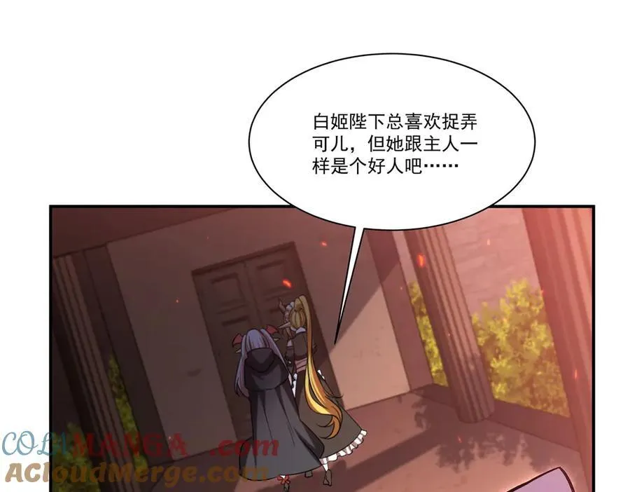 第350话 演技 第33页