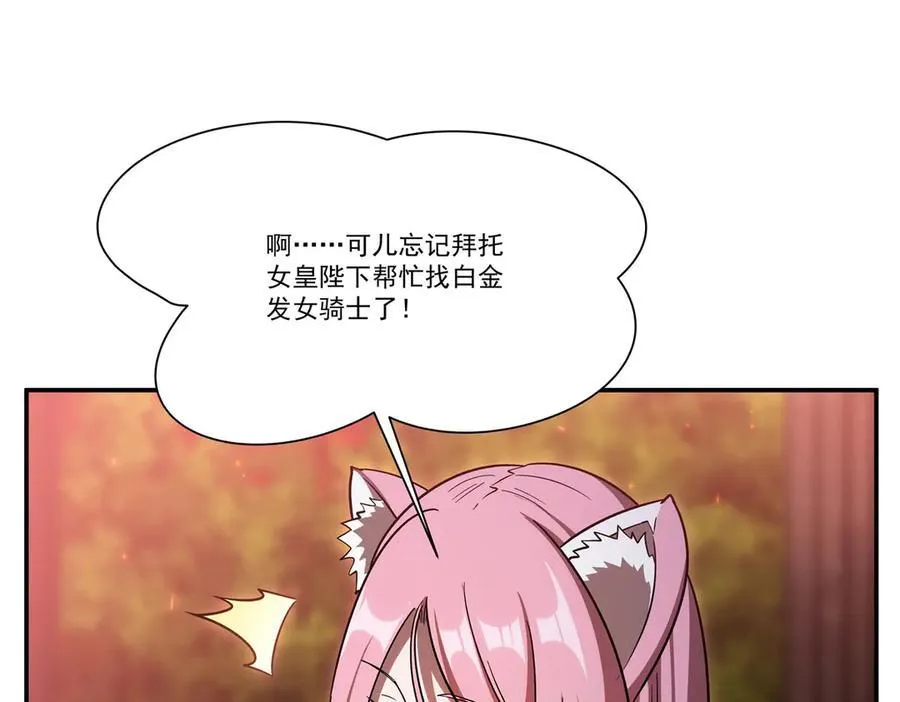 第350话 演技 第36页