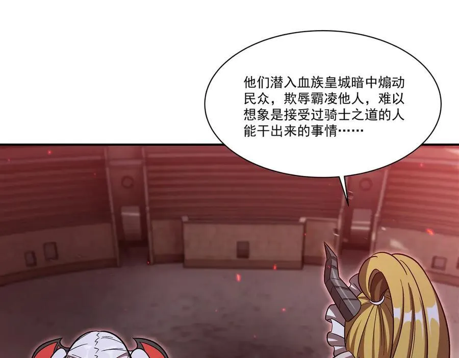 第350话 演技 第42页
