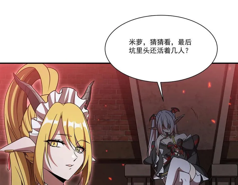 第350话 演技 第54页