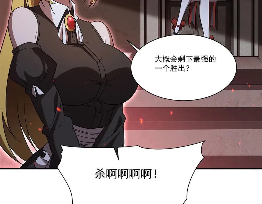 第350话 演技 第55页
