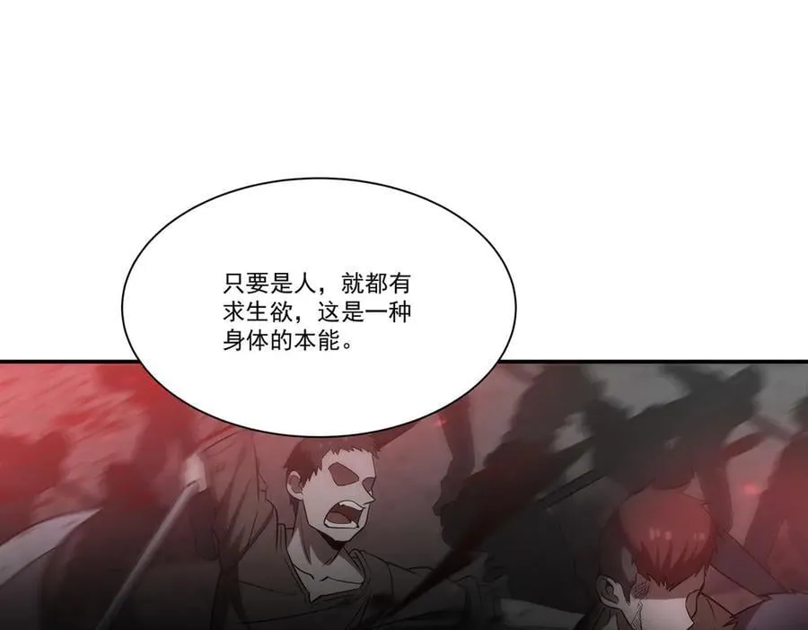 第350话 演技 第59页
