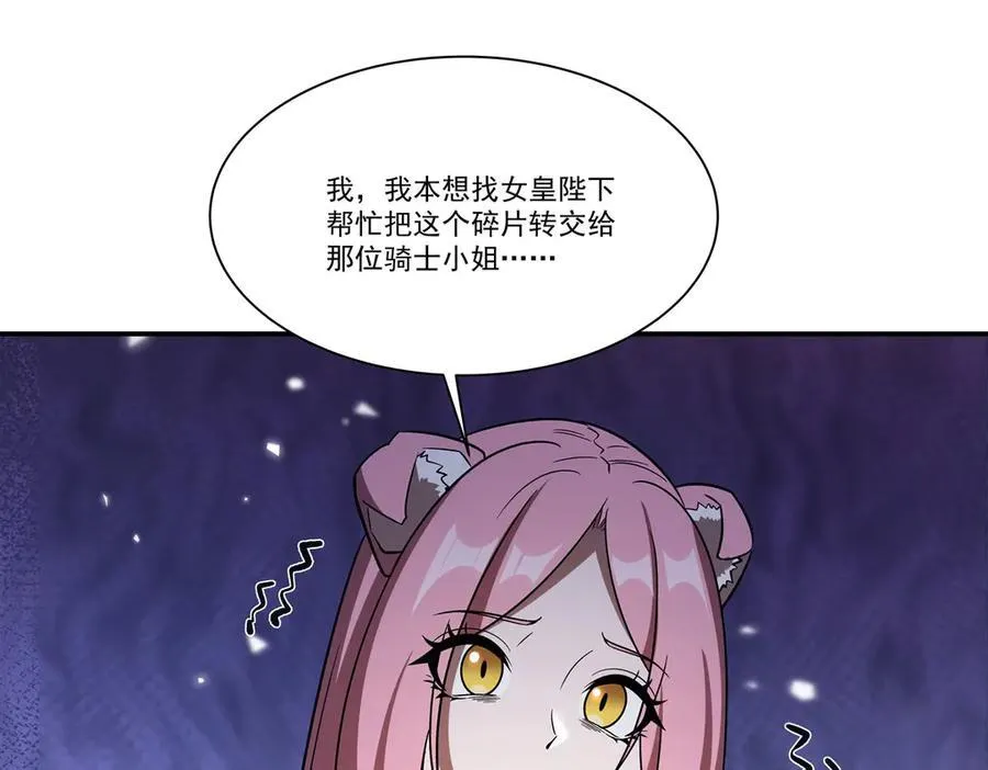 第350话 演技 第78页