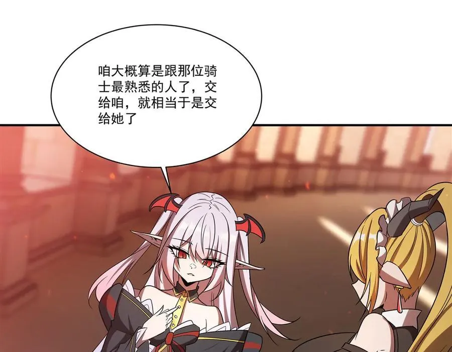 第350话 演技 第80页
