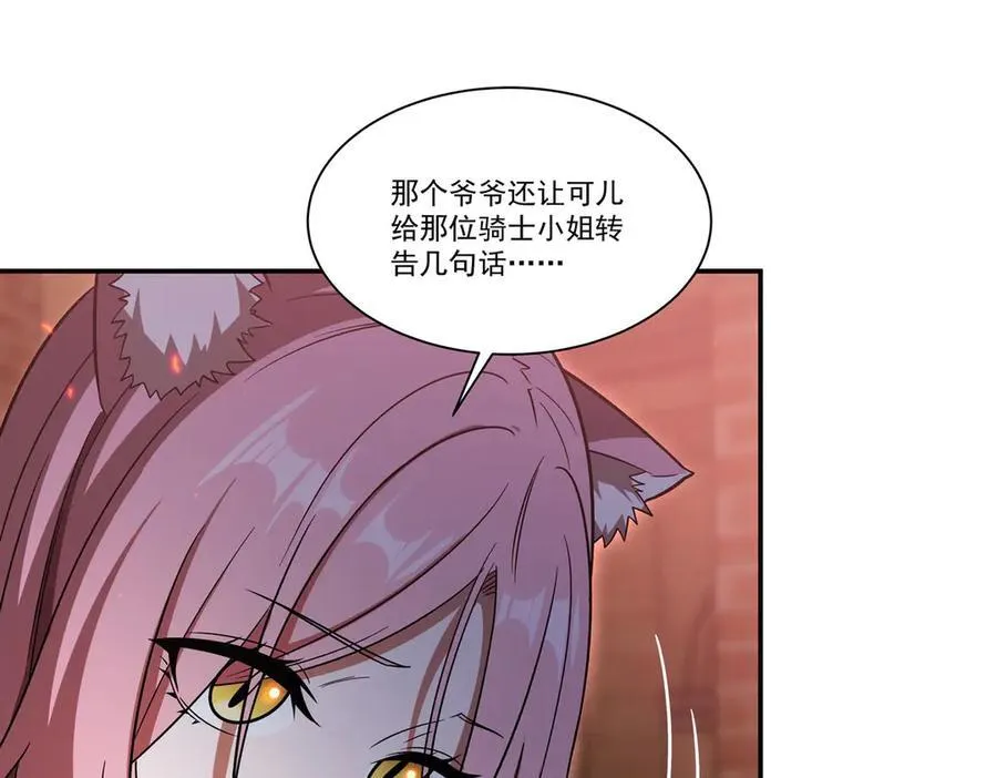 第350话 演技 第83页