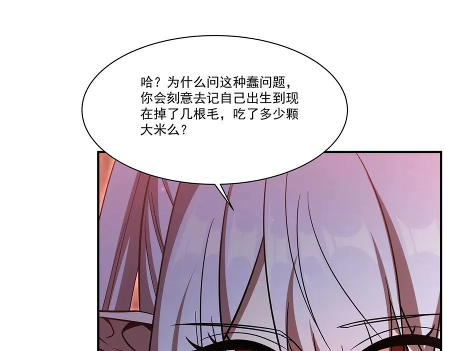 第350话 演技 第94页